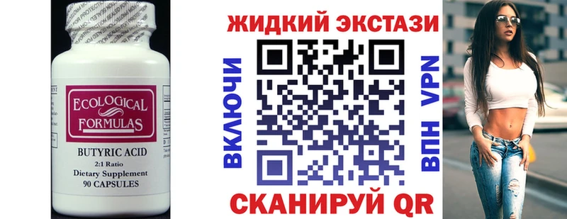 БУТИРАТ оксана мега сайт Ярославль