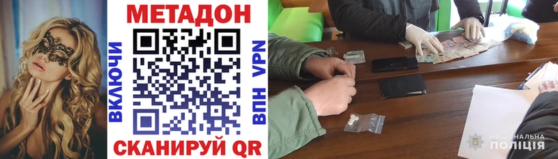 МЕТАДОН VHQ  Ярославль 